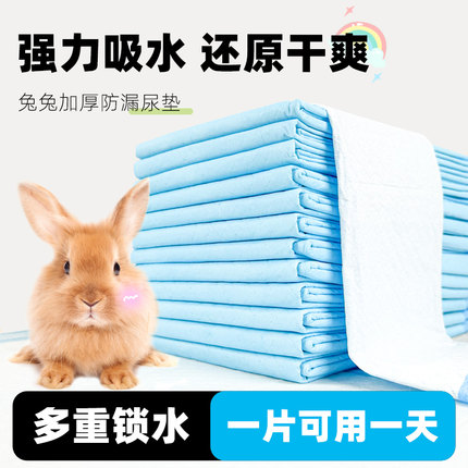 狗狗尿垫加厚除臭吸水宠物隔尿垫吸水垫兔子猫咪用尿片一次性尿布
