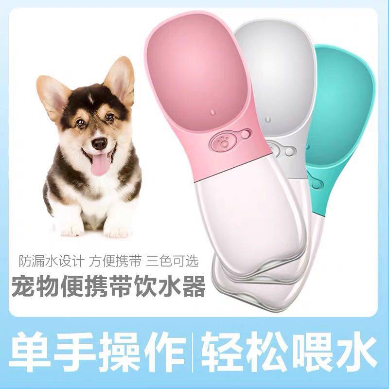 宠物狗狗随行水杯外出用品户外喝水喂水饮水器泰迪便携式水壶水瓶,宠物/宠物食品及用品,杯子,淘宝优惠券,粉丝福利购,淘宝优惠卷