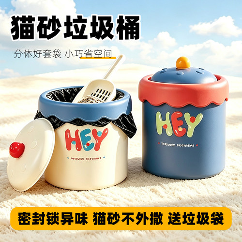 防臭猫砂垃圾桶铲屎袋