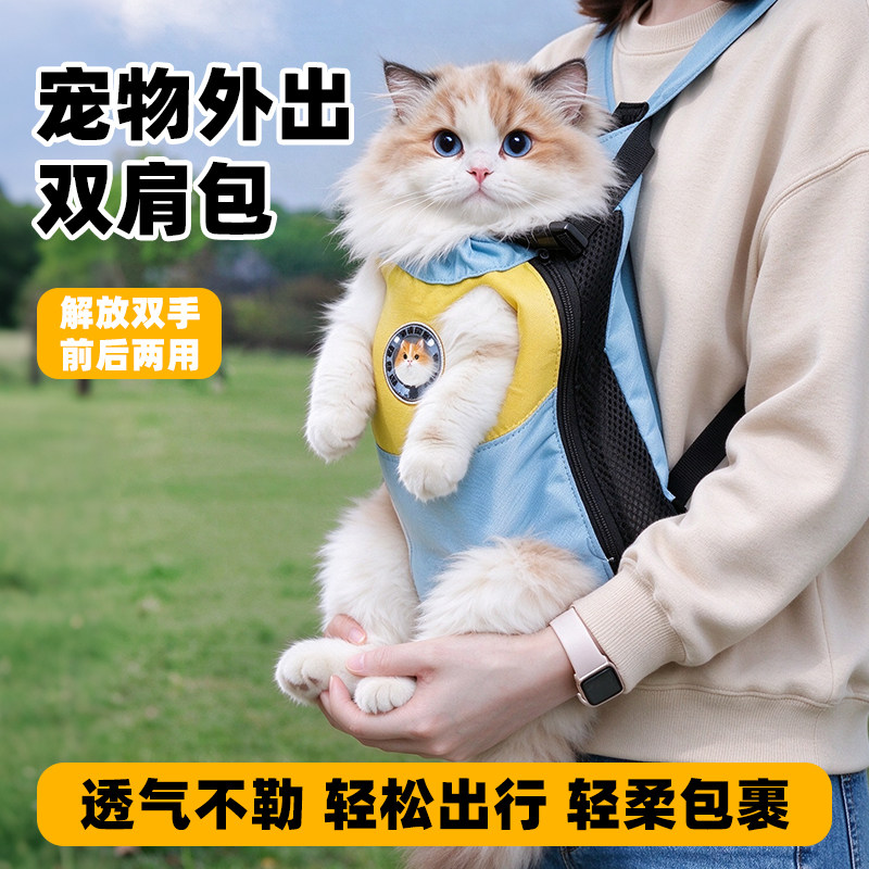 猫咪外出双肩包便携胸背带宠物背包猫包背猫神器小狗携带胸前狗包