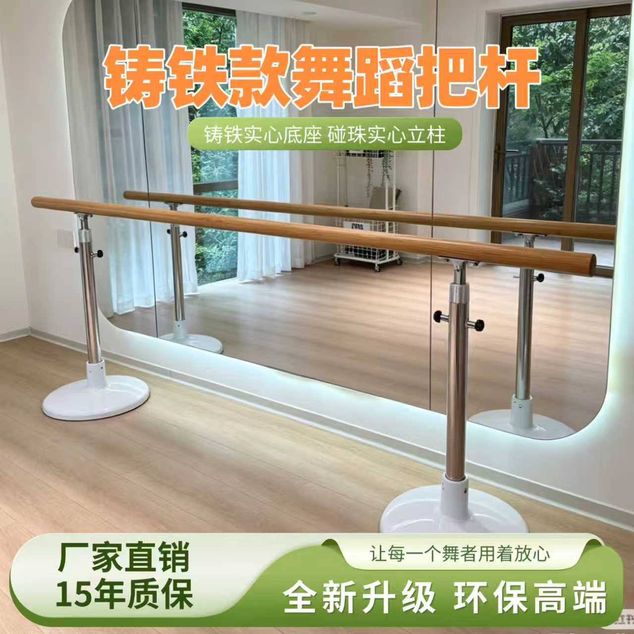 舞蹈把杆铸铁实心家用高端自锁移动升降练功杆单层舞蹈房教室专用
