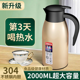 保温壶家用保温水壶大容量暖壶热水瓶热水壶304不锈钢暖水壶宿舍