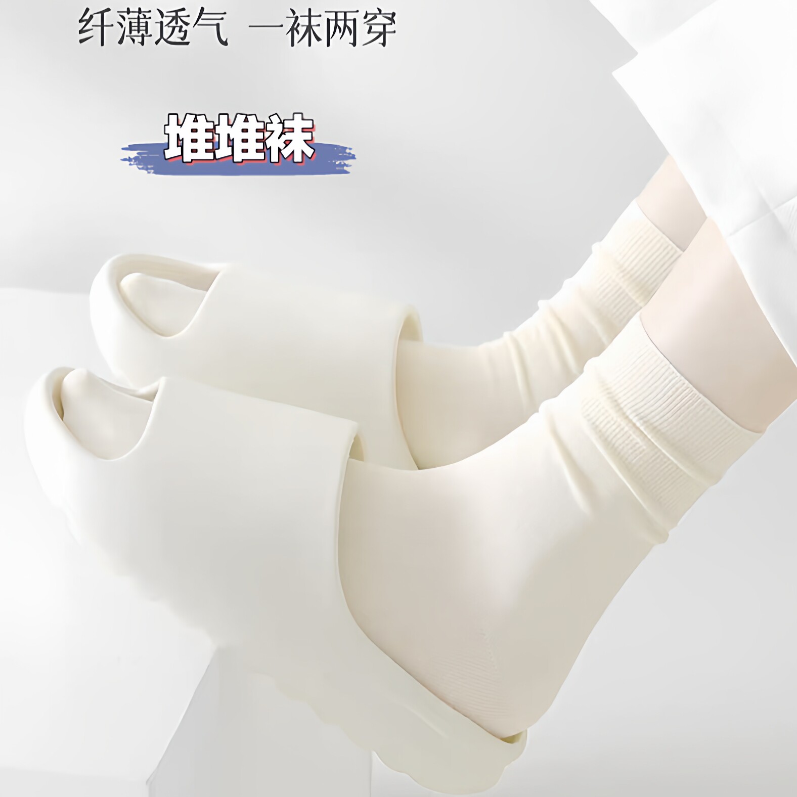 堆堆袜薄款女春夏无骨纯棉月子袜宽松不勒脚中筒百搭长筒女袜日系