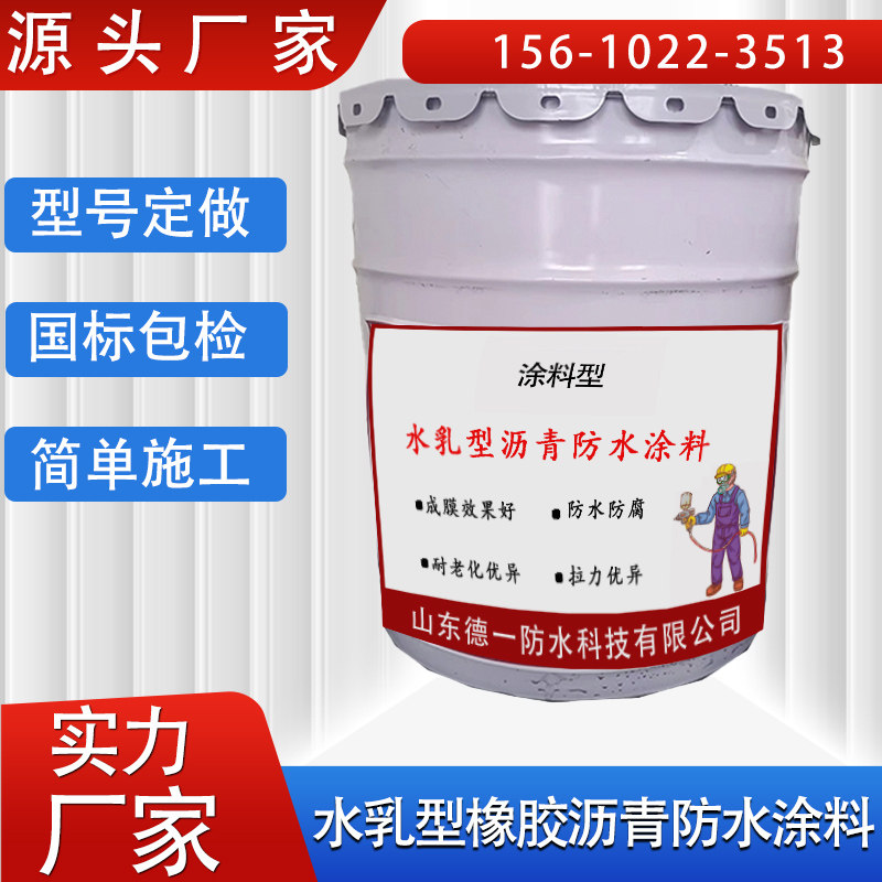 1.2厚水乳型国标防水涂料