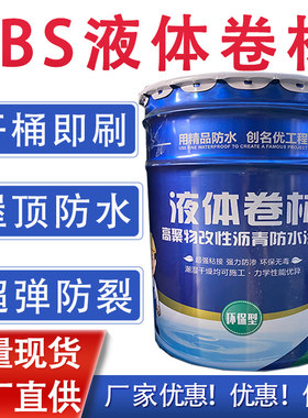 沥青防水涂料禹霸防水防腐