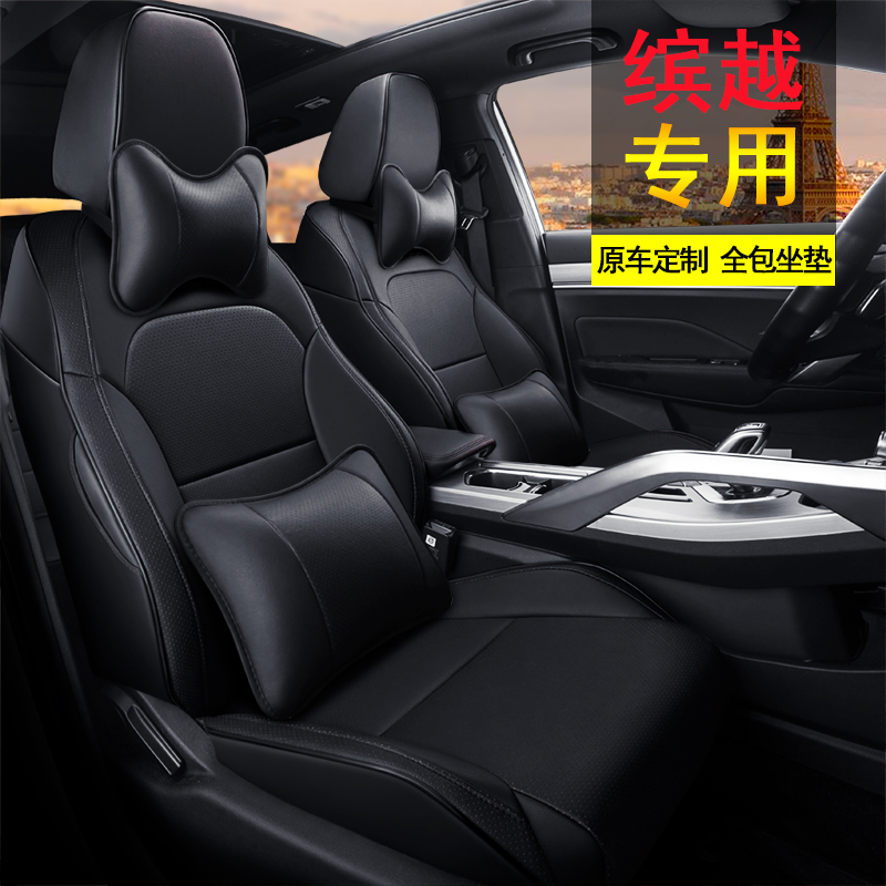 适用吉利缤越汽车坐垫全皮改装专用座套四季全包19款260T DCT骑士|ruв категории автомобиль/товаров/аксессуары/переоснащение, автомобильных принадлежностей/аксессуары, лимузин специальный чехол - от Buy2taobao.com для оказания профессиональной услуги покупки агента Taobao