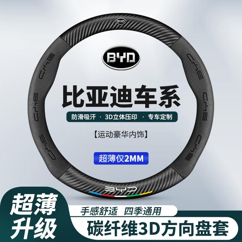 亿乘四季通用专车比亚迪E123