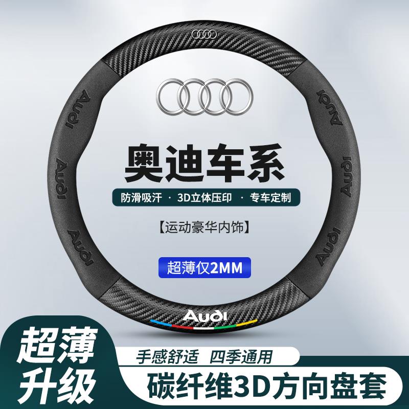 亿乘四季通用专车适于奥迪S3