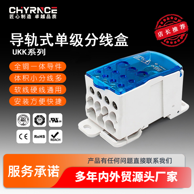 家用导轨式单级明装接线端子