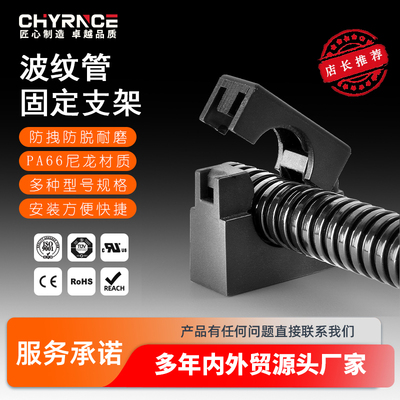 塑料波纹管新款连体支架管夹塑料