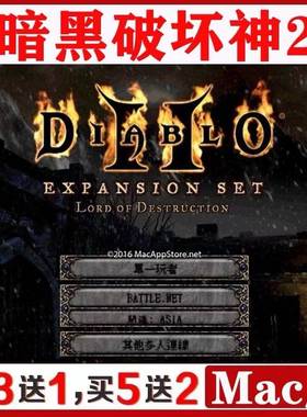 暗黑破坏神2 Mac游戏中文版单机苹果电脑游戏支持Ventura支持M1M2