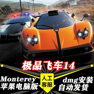 极品飞车14 Mac版 中文苹果电脑游戏支持Monterey 支持Big Sur