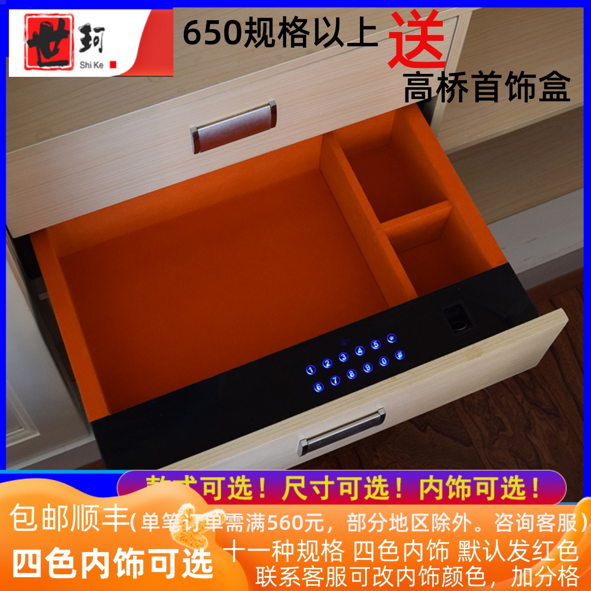 保险柜抽屉式密码箱衣柜办公桌隐藏式智能指纹保管箱家用小型保险