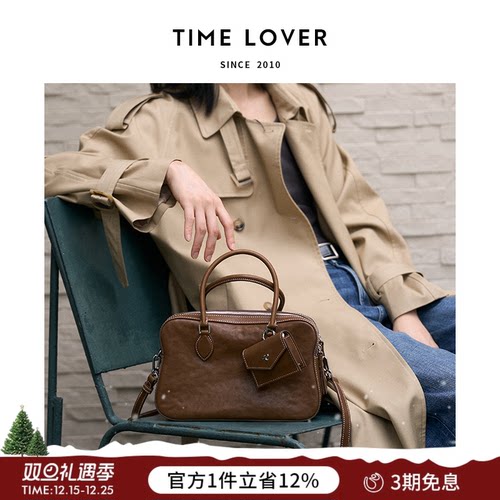 Timelover波士顿千层手提包