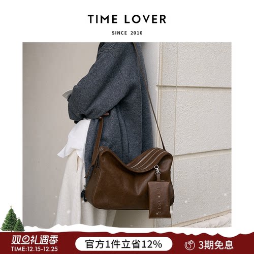Timelover千层包单肩包