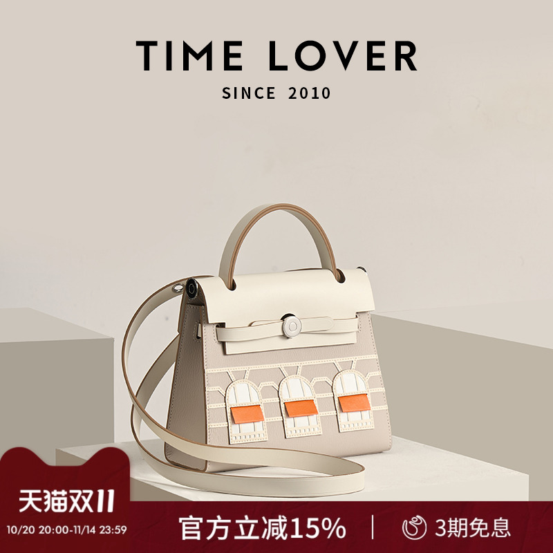 小房子Timelover简约大方