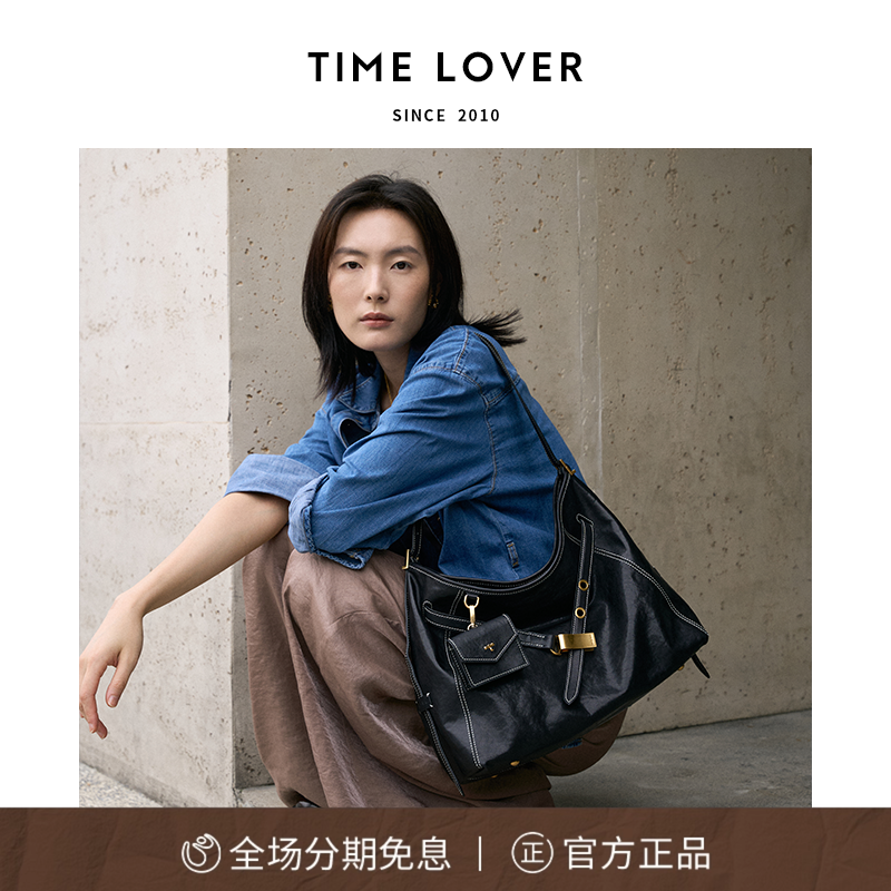 Timelover向野系列hobo托特包