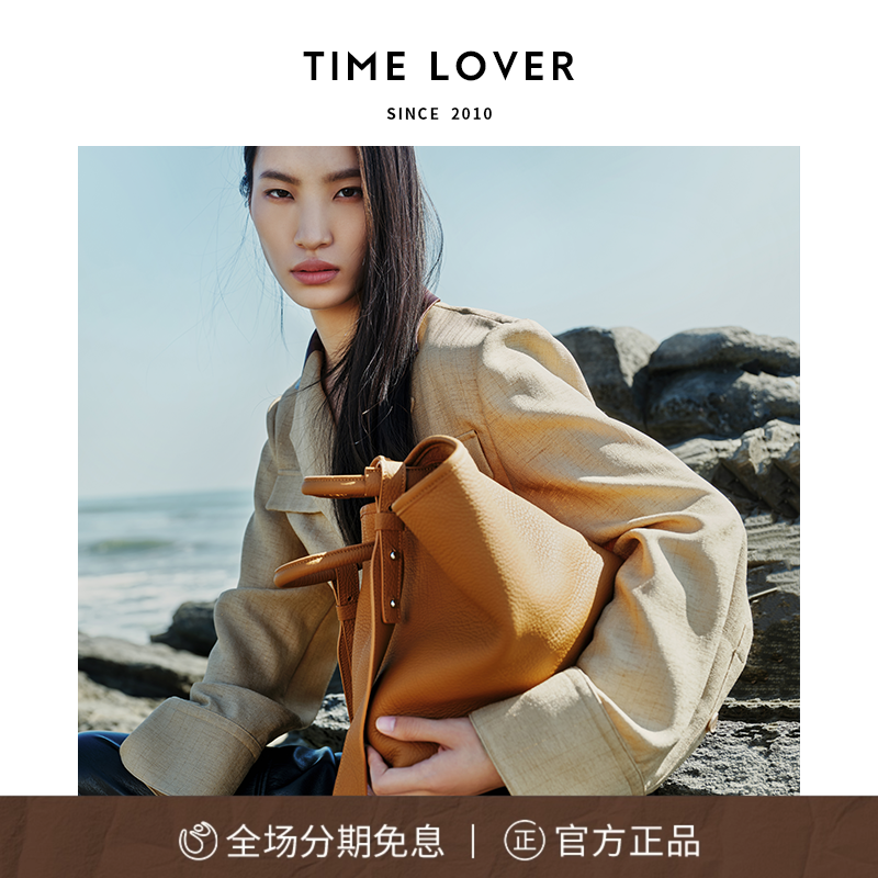 Timelover大手环托特包