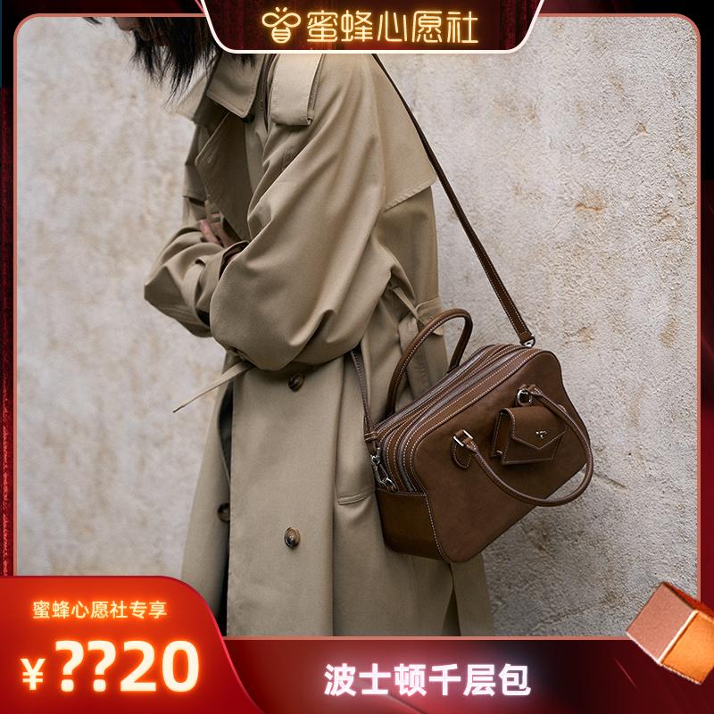 Timelover波士顿千层手提包