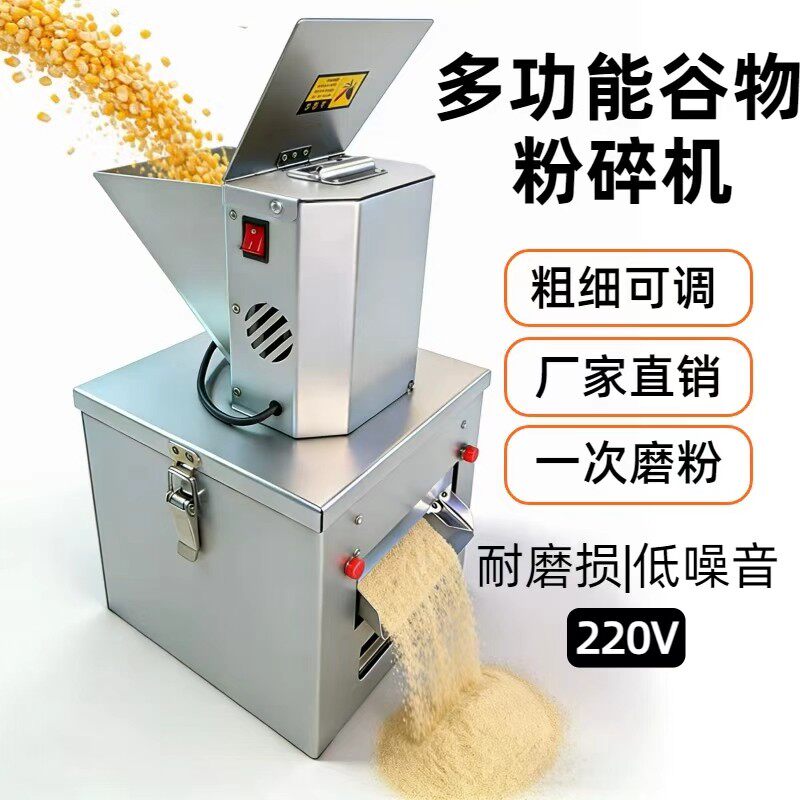 家用小型磨面机全自动五谷杂粮玉米饲料粉碎机中药超细研磨打粉机