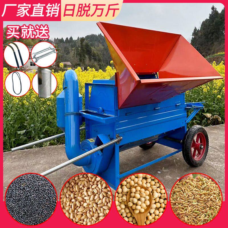 90脱粒王打油菜全喂入新型水稻油菜籽脱粒机收黄豆高粱小麦多功能