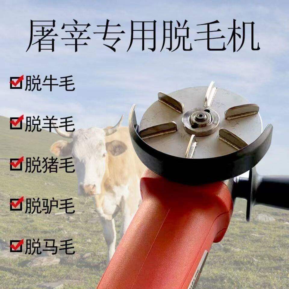 刮猪毛刨子电动屠宰专用