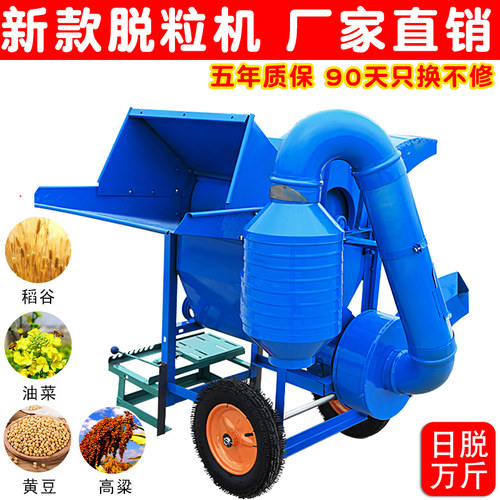 新款油菜籽脱粒机多功能小麦收割高粱黄豆芝麻水稻大豆脱粒机器