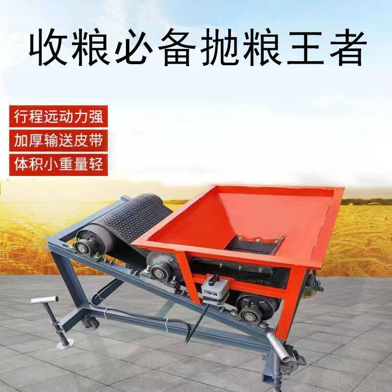 新型移动抛粮机,多功能小