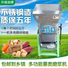红薯磨浆机打粉机葛根地瓜土豆莲藕家用小型电动薯类粉碎机磨粉机