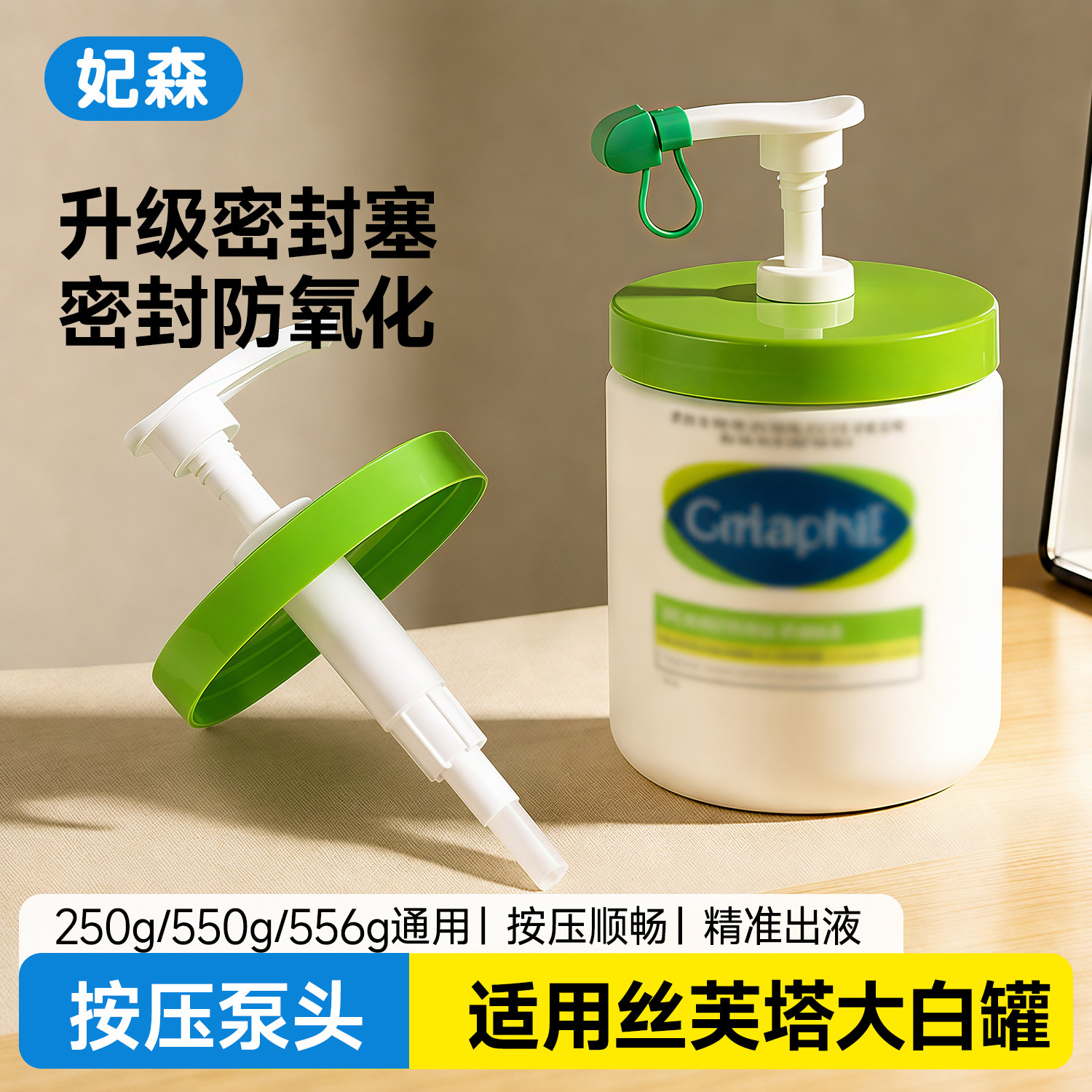 大白罐按压泵头保湿身体乳按压嘴