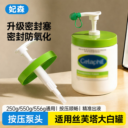 大白罐按压泵头保湿身体乳按压嘴