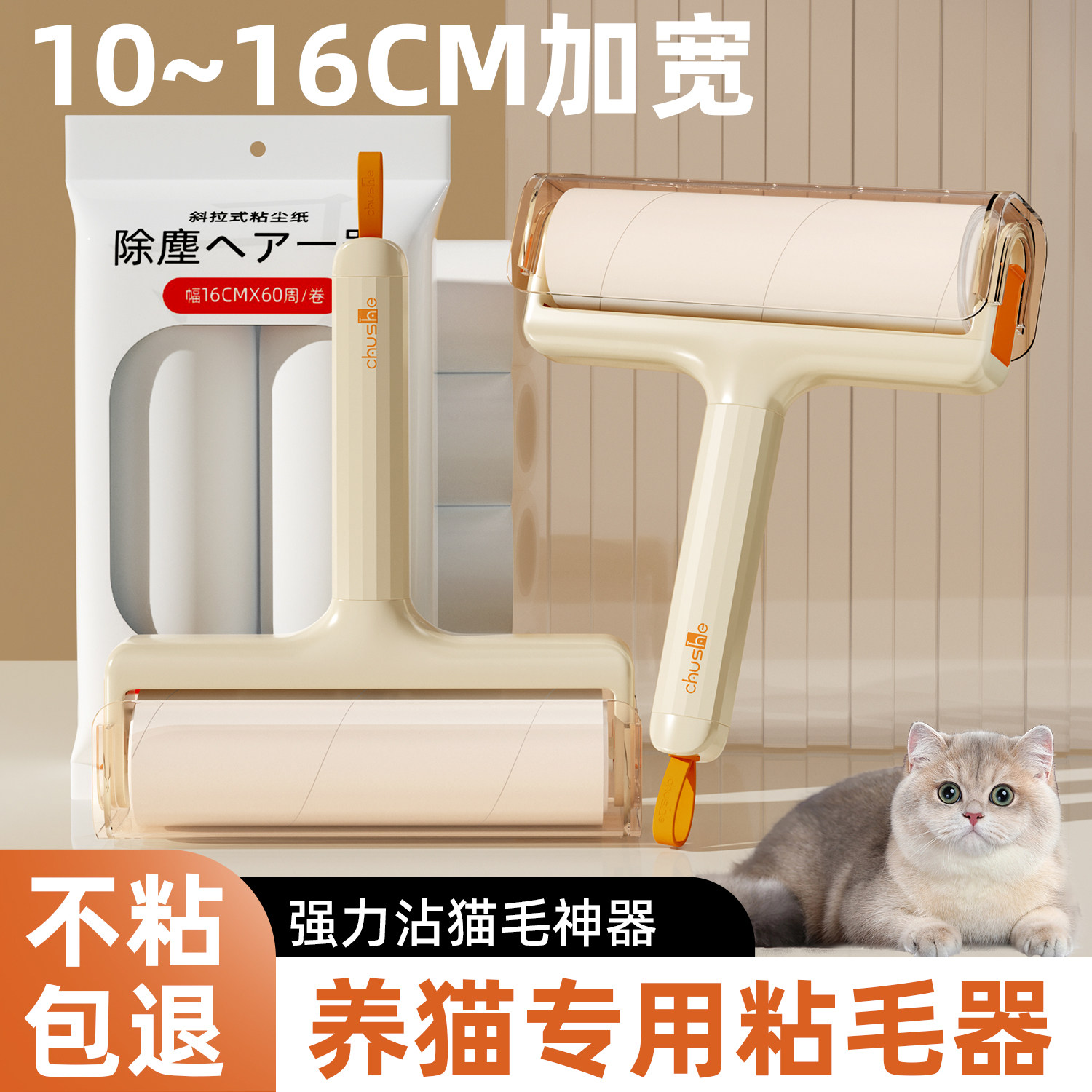 养猫专用粘毛器滚筒可撕式替换纸