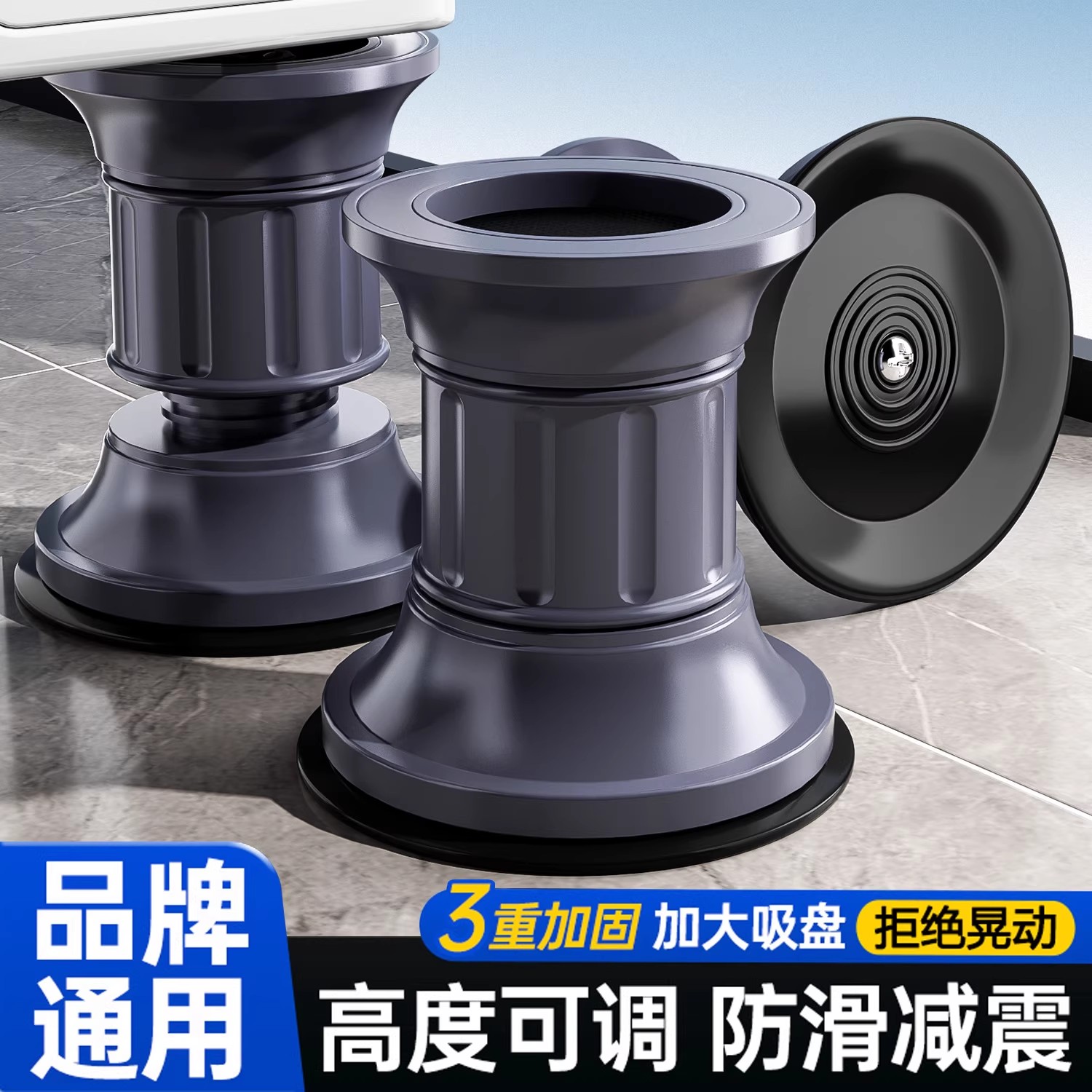 洗衣机底座可调节高低脚垫通用型