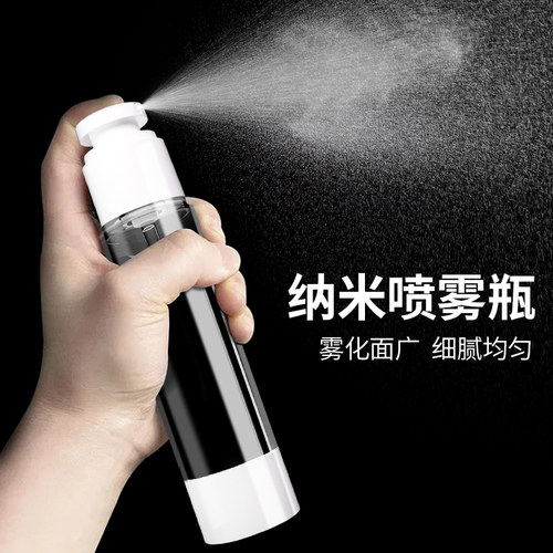 喷雾瓶子超细雾便携按压式