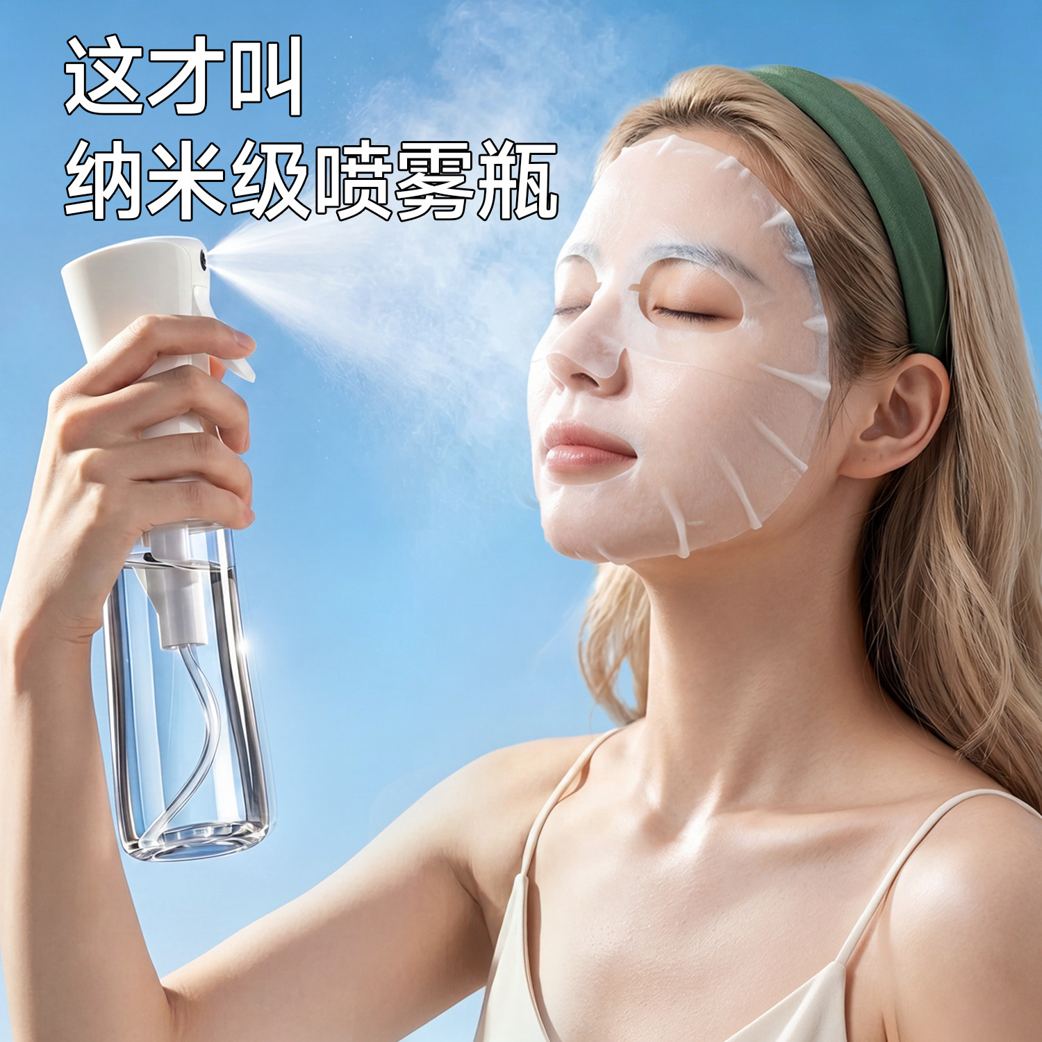 超细雾化喷壶面部补水美发空瓶图片