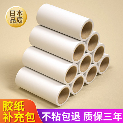10/16/19/24cm粘尘纸替换芯可撕式斜撕强粘力滚筒粘毛器替换卷纸