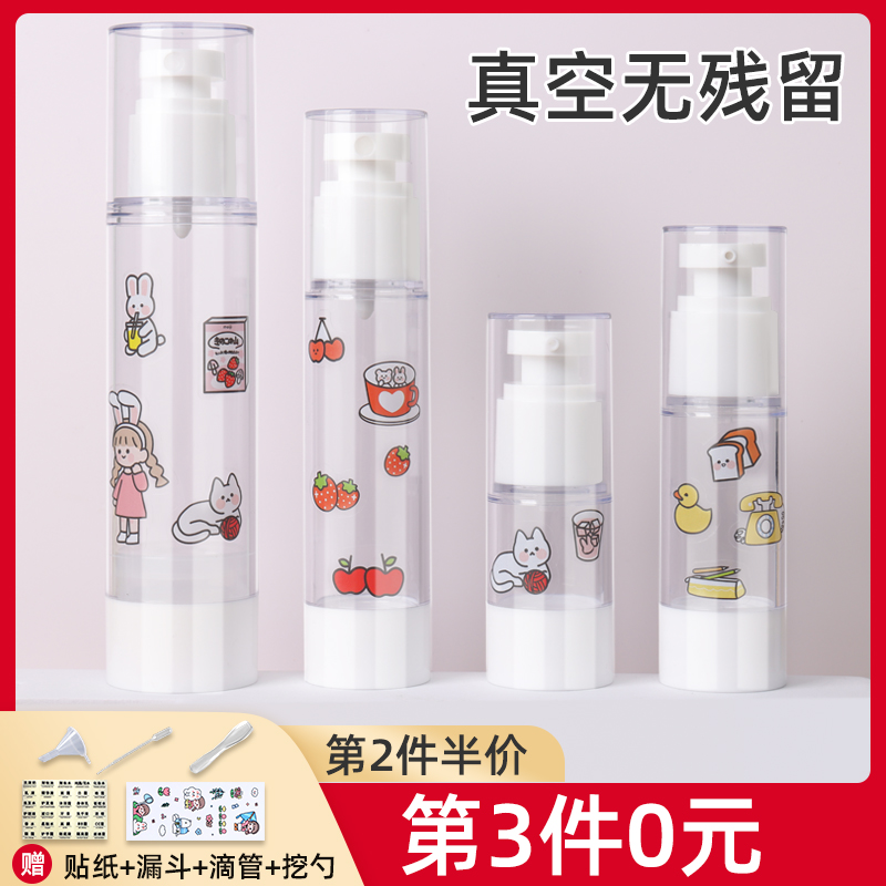 日本真空分装瓶套装旅行喷雾瓶子化妆品护肤品卸妆水乳液小样空瓶