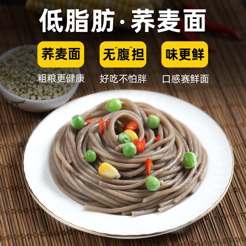型食主义半干荞麦面条低脂肪挂面小袋包装粗粮主食轻食0杂酱料包|msdalam kategori beras/Utara-Selatan barangan kering/perasa, makanan segera yang mudah, mi/Mi (masak sehingga mi) - dari Buy2taobao.com untuk memberikan perkhidmatan ejen Taobao profesional membeli