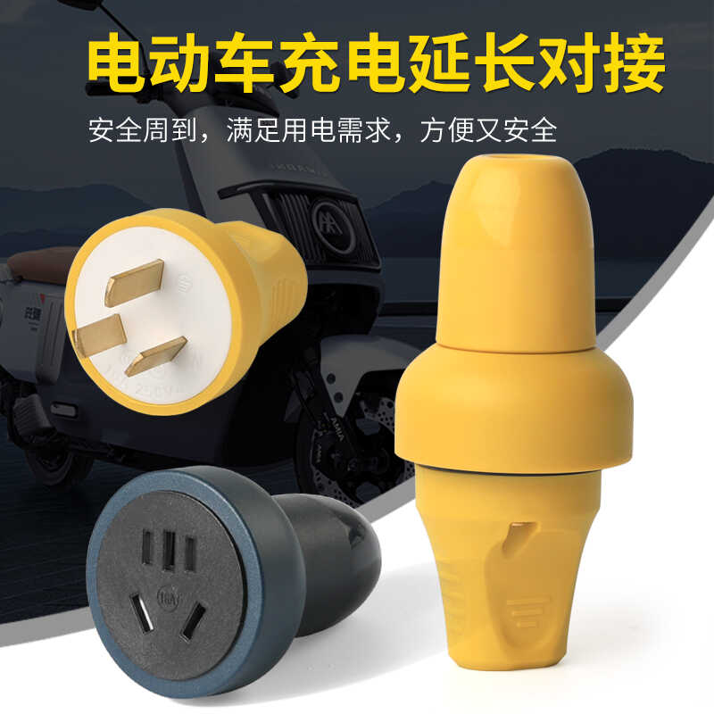 大功率3脚4000W公母连接插头插座