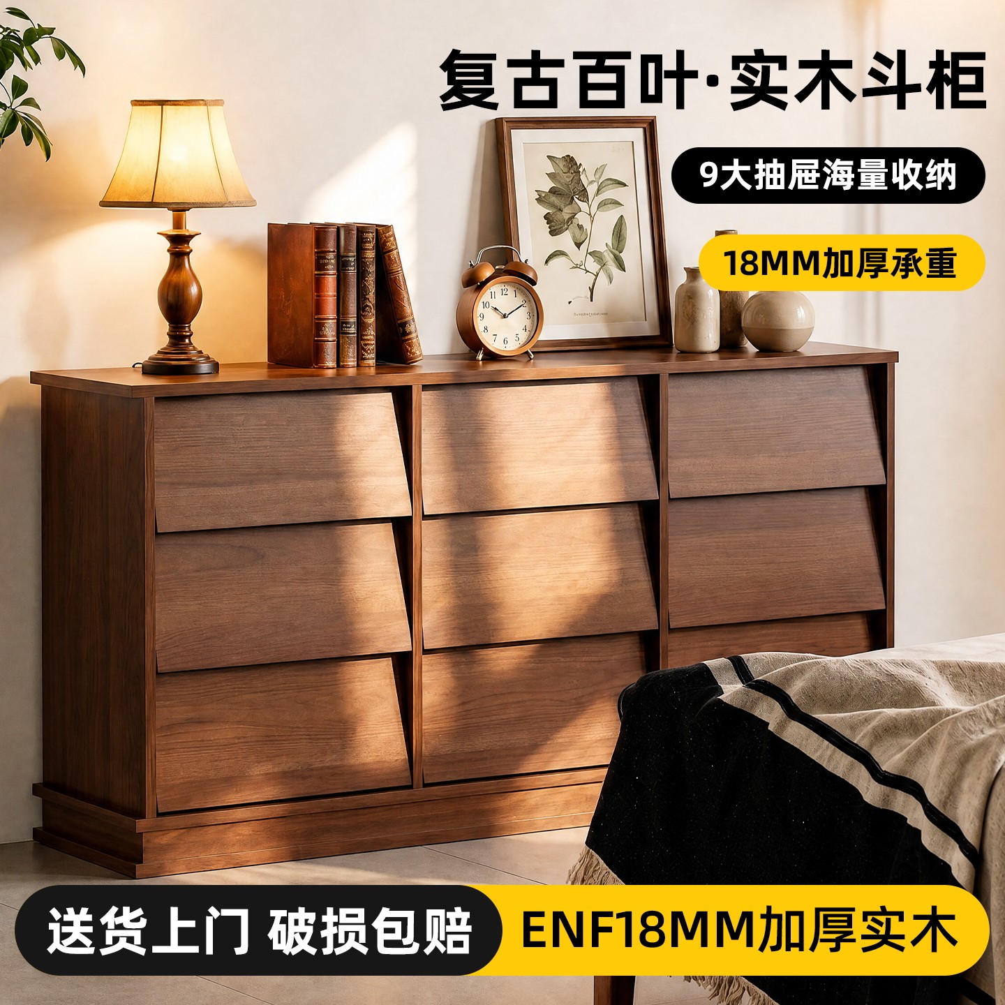 中古风实木斗柜卧室床尾置物柜抽屉柜客厅靠墙收纳柜九斗柜储物柜