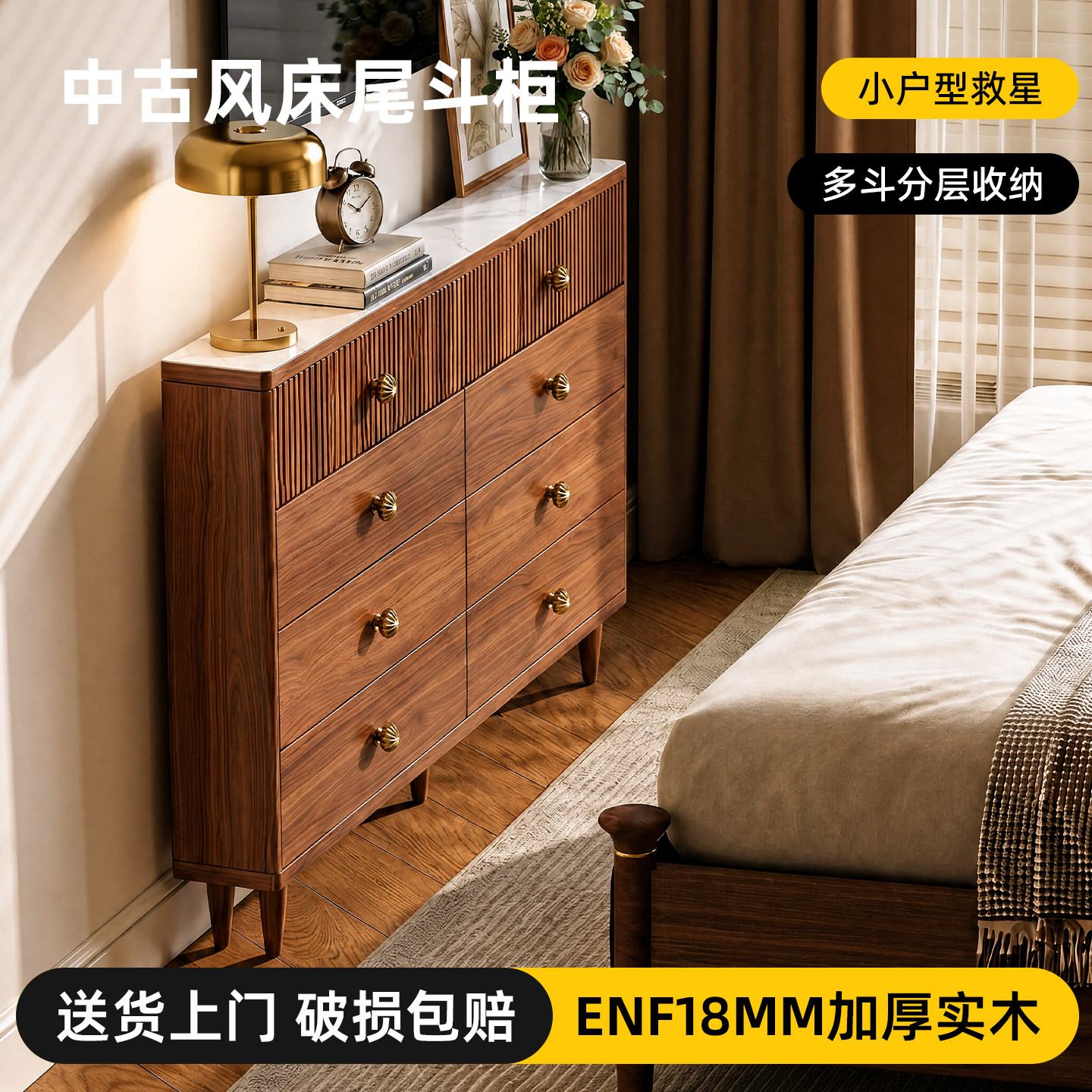 中古风实木六斗柜卧室复古床尾柜储物柜抽屉柜靠墙置物柜超薄边柜