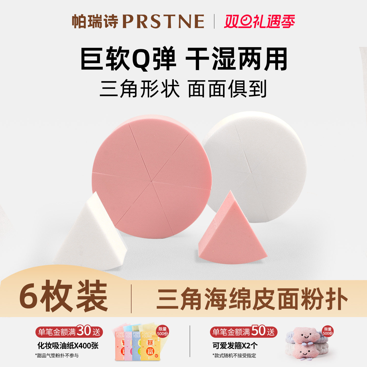 粉色三角粉扑干湿两用化妆工具便携影楼彩妆粉底扑三角海绵,彩妆/香水/美妆工具,美妆蛋/扑/海绵,淘宝优惠券,粉丝福利购,淘宝优惠卷