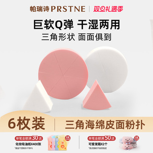 粉色三角粉扑干湿两用化妆工具便携影楼彩妆粉底扑三角海绵