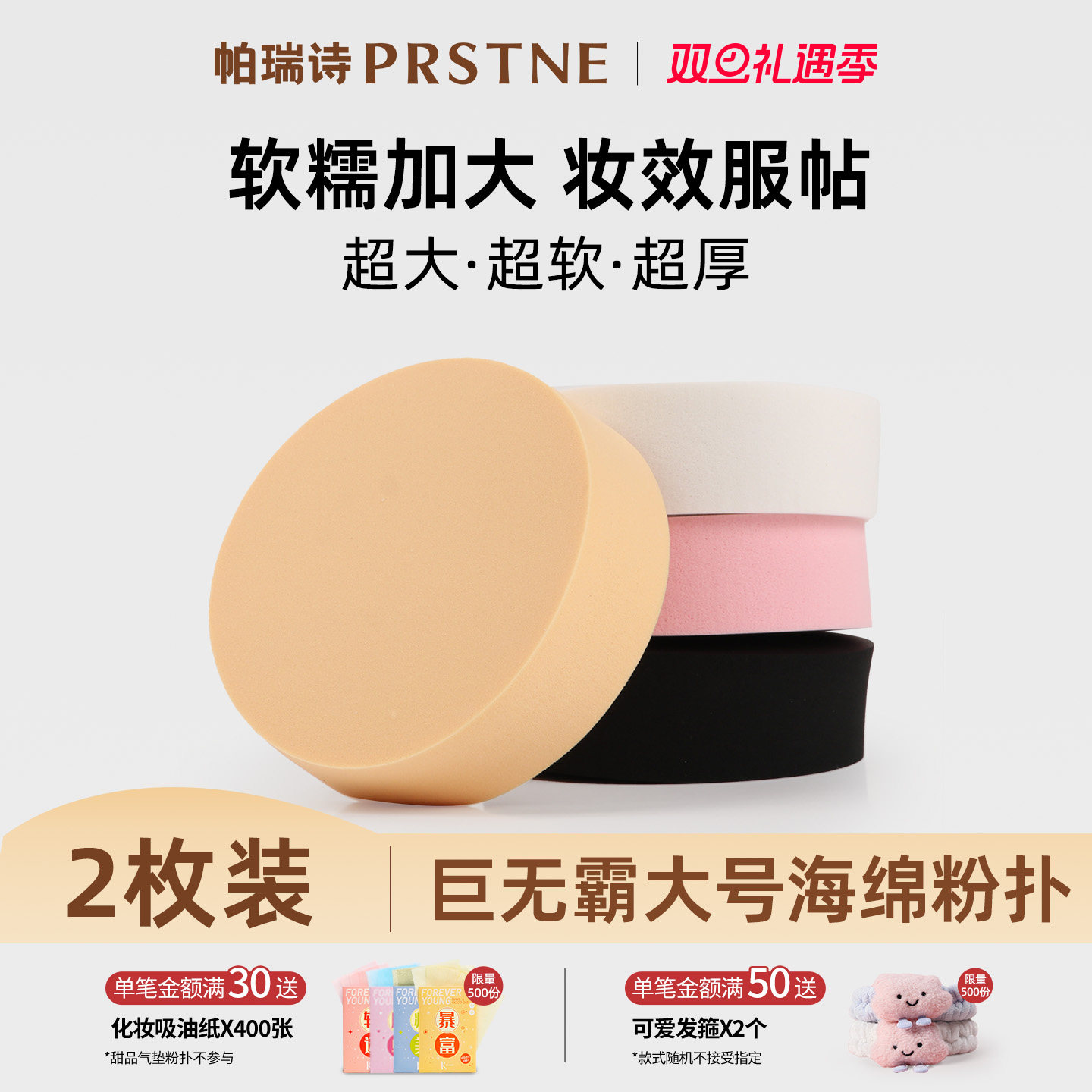 ����ʫ�ش��Բ���˳������ްԴ�ź�������Ƥ�滯ױʦӰ¥ר�� 35.36Ԫ��4��(��8.84Ԫ/��)