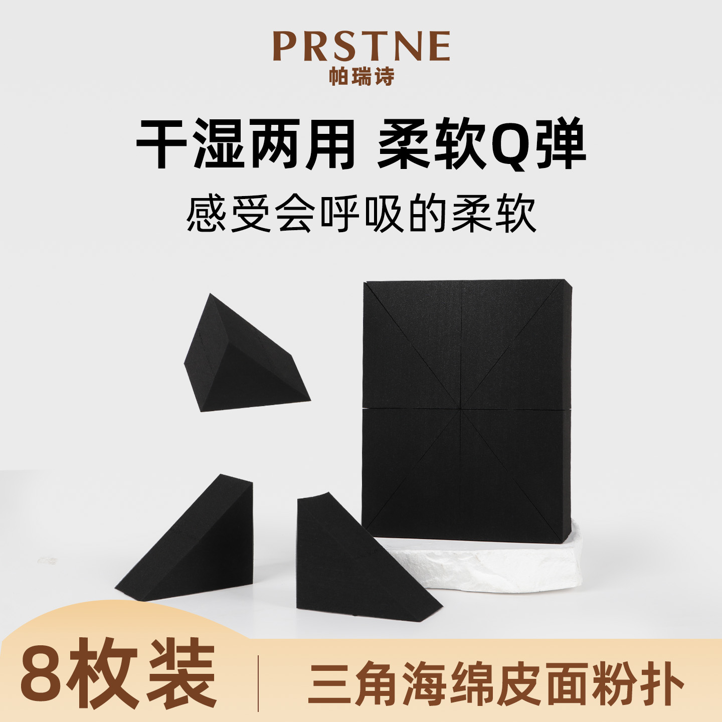 帕瑞诗皮面粉扑送收纳盒蛋架