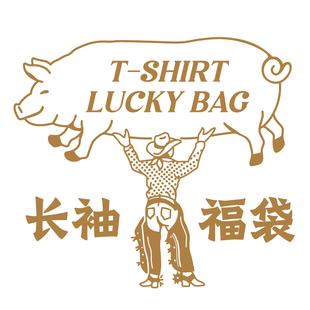 数量有限 HavenYard 自选 长袖 不换 限时福袋