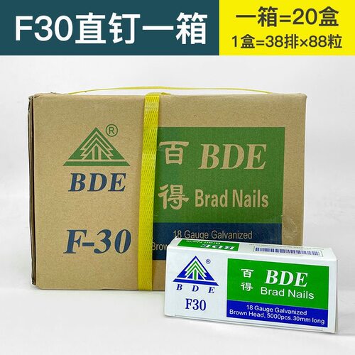 百得F30气动直钉国标T50