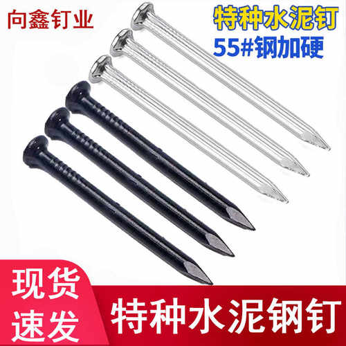 特种水泥钉加硬镀锌水泥墙钉