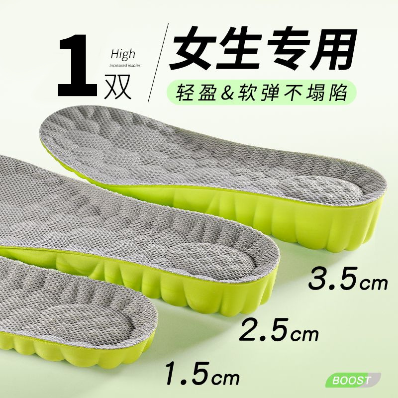 EVA男增高鞋垫防臭不塌陷