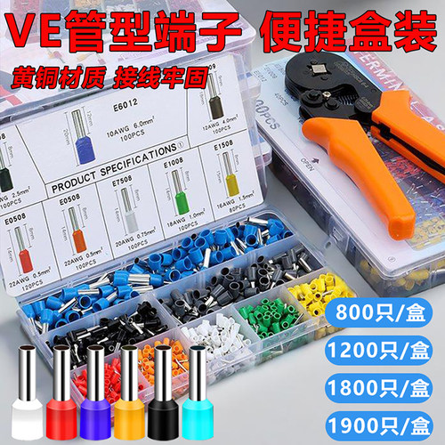 VE管型冷压接线端子纯铜接头针型预绝缘欧式套装压线铜鼻子电线
